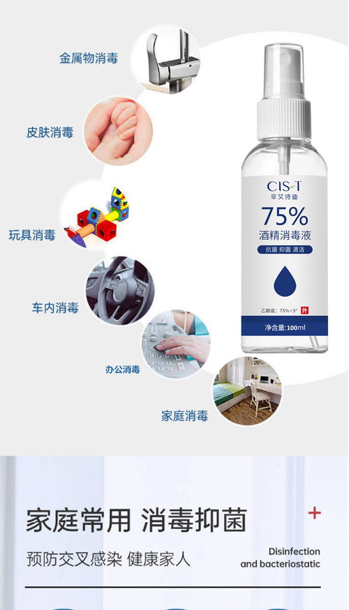 便携式酒精喷雾75度家用室内衣物消毒免洗手液医用杀菌乙醇防病菌