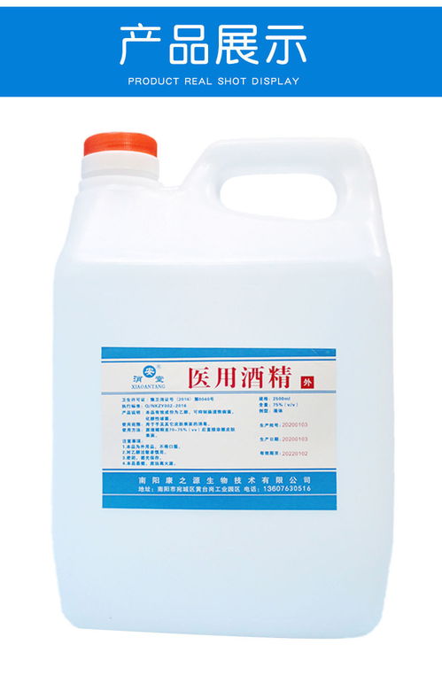 消毒液75 酒精 乙醇灭菌杀毒消毒液 皮肤衣物家庭环境用杀毒 免洗消毒水多规格可选
