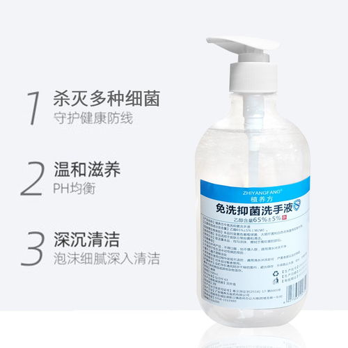 植养方免洗抑菌洗手液乙醇消毒杀菌专用500ml大容量温和滋润清洁