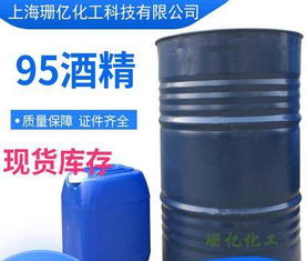 厂家直销95食用酒精 食用乙醇 质优价廉食品厂专用酒精