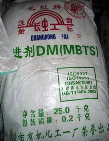 橡胶促进剂dm的介绍