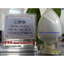 乙醇钠批发 乙醇钠供应 乙醇钠厂家 
