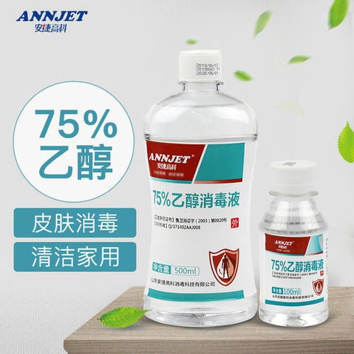 杭州75 消毒液msds sds中英文报告办理