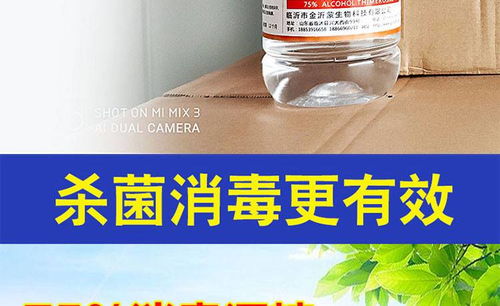 75度酒精消毒家庭皮肤手机1000ml消毒乙醇 消毒杀局销菌灭菌