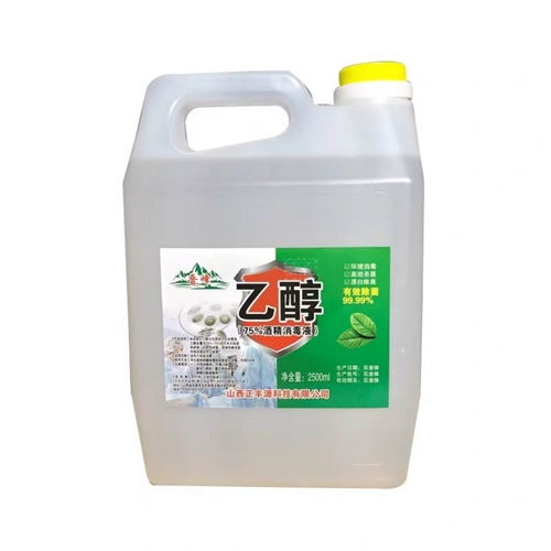 医用75度酒精皮肤伤口杀菌消毒75 家用酒精洒精乙醇消毒液2.5l 桶