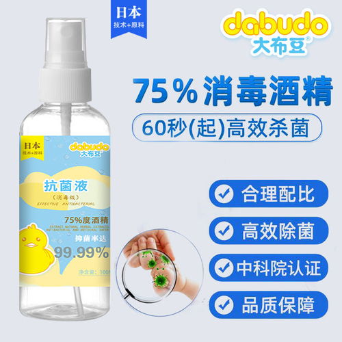 3瓶装 免洗75 度乙醇医用消毒液 室内学生免洗洗手液 家庭办公