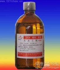 居家必备小药品 酒精