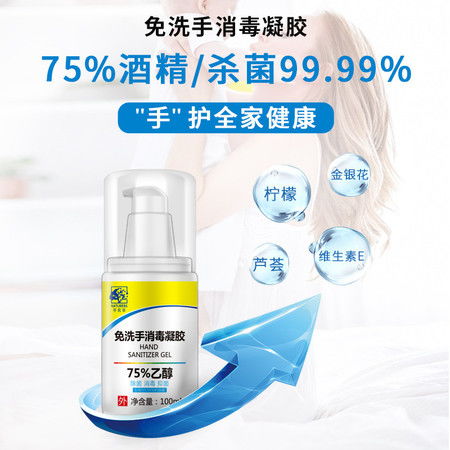 芊茗草免洗手消毒凝胶75 乙醇酒精家用除菌消毒抑菌洗手液随身