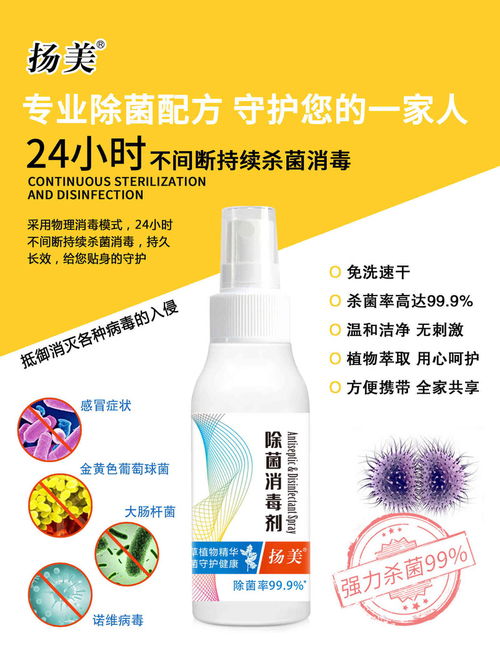 96小时内发货 2瓶低至39.8 扬美除菌率99.9 乙醇消毒液医用防病毒消毒剂喷雾