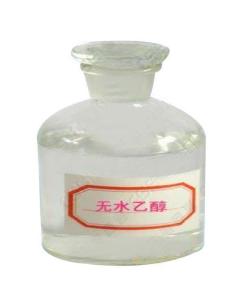 无水乙醇