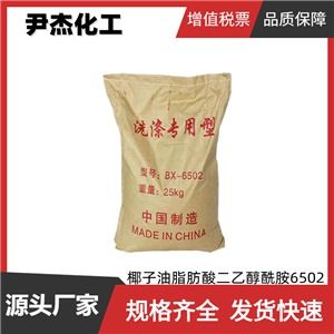 油酸二乙醇酰胺odea 工业级 国标99 非离子表面活性剂 乳化剂