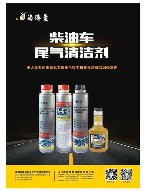 海德曼诚邀您参加11月19日成都高端润滑油展