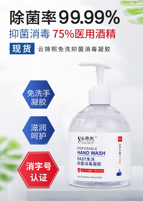 75度500ml免洗洗手液凝胶型杀抑菌消毒凝胶医用乙醇