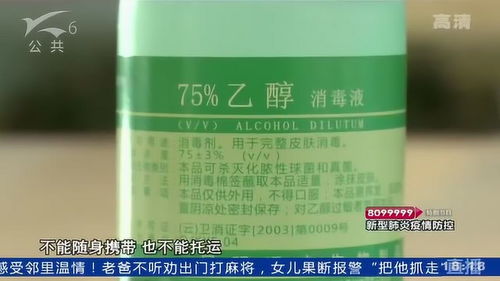 乙醇类浓度低于70 可托运 口罩 防护服无限制