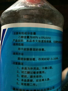 乙醇含量为95 5 v v