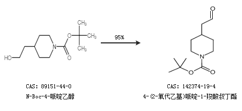 4-(2-氧代乙基)哌啶-1-羧酸叔丁酯的合成路线有哪些?_360问答