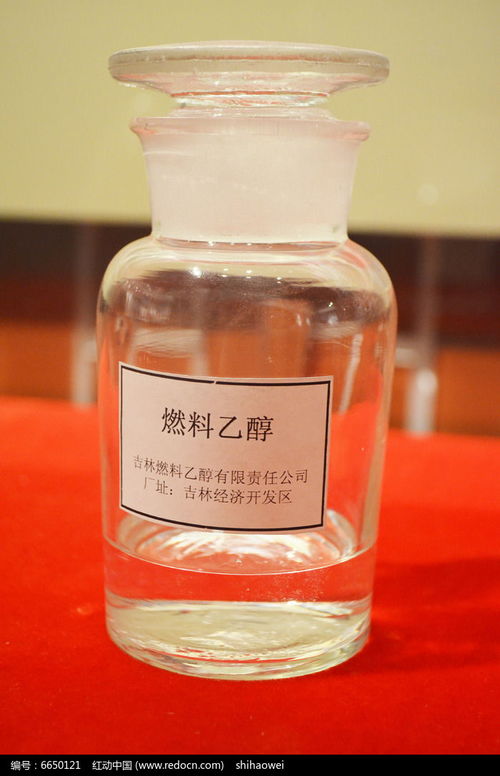 燃料乙醇高清图片下载 红动网