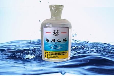 药用乙醇价格 厂家 梅河口市阜康酒精有限责任公司