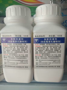 防腐剂 价格 采购 供应商信息