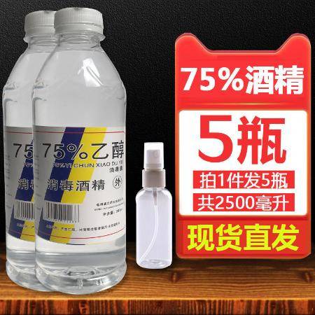 75度酒精消毒液的全面解析 从室内家用杀菌到医用安全使用