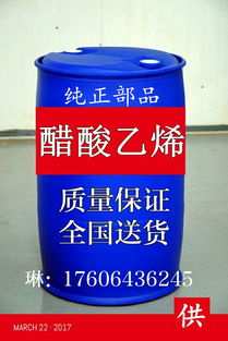 国标醋酸乙烯 市场行情与生产厂家概览，兼谈哌啶乙醇的关联应用